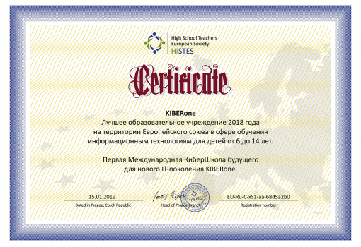 HiSTES - Школа программирования для детей, компьютерные курсы для школьников, начинающих и подростков - KIBERone г. Екатеринбург